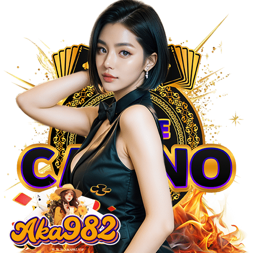 aka982 โบนัสเพียบ